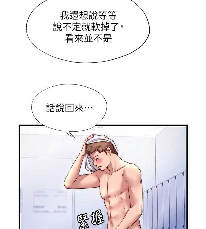 民宿精營中第35話-你居然看著我偷打手槍