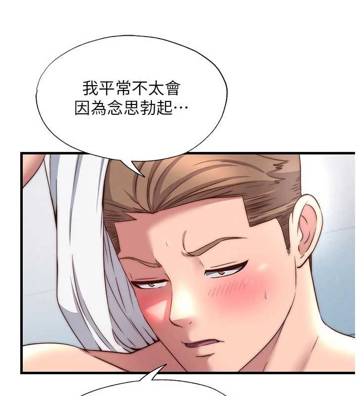 民宿精營中第35話-你居然看著我偷打手槍