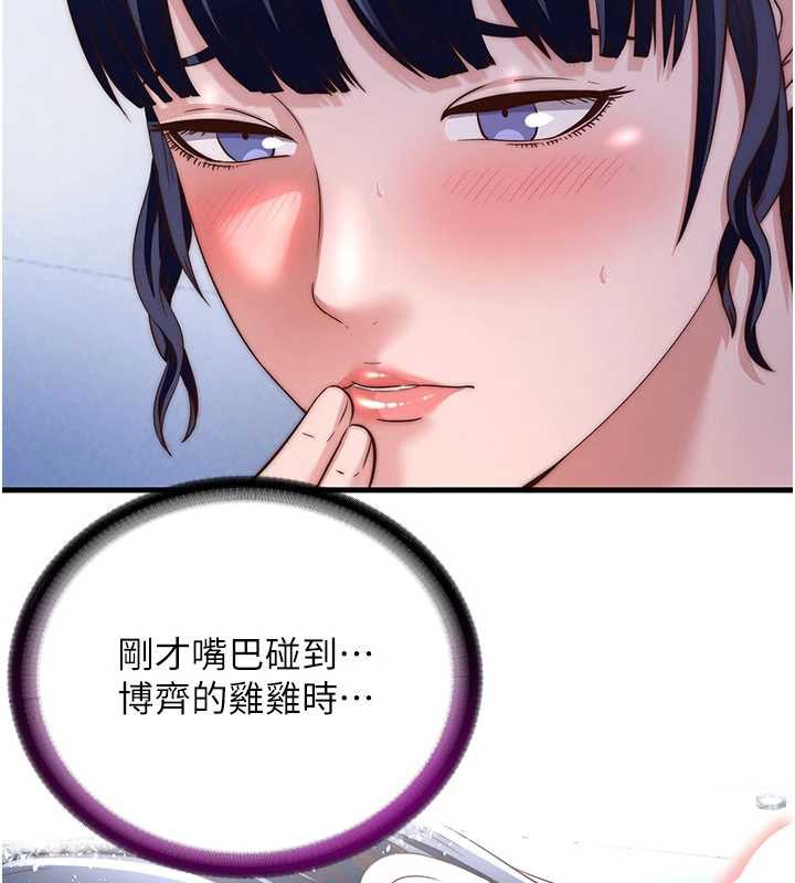 民宿精營中第35話-你居然看著我偷打手槍