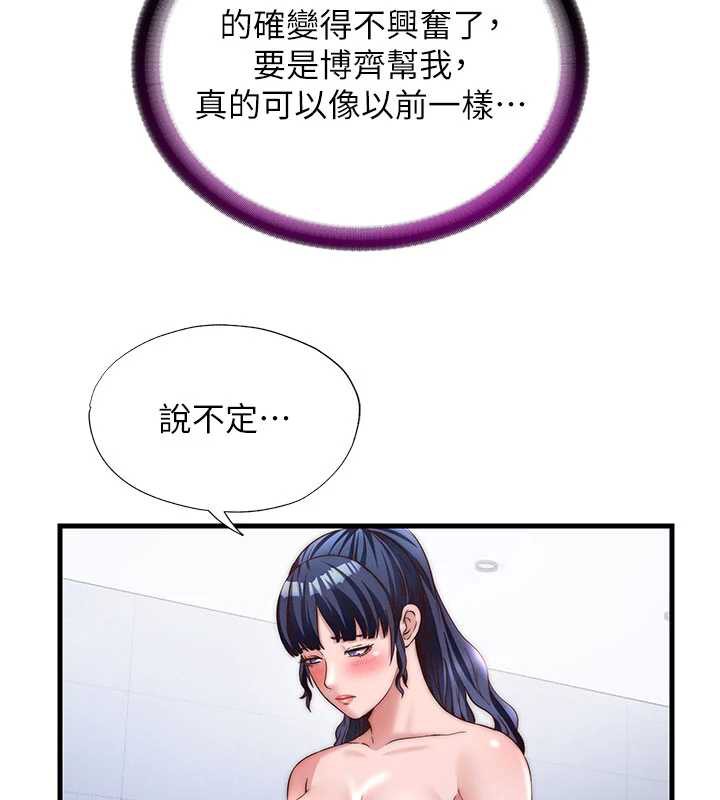 民宿精營中第35話-你居然看著我偷打手槍