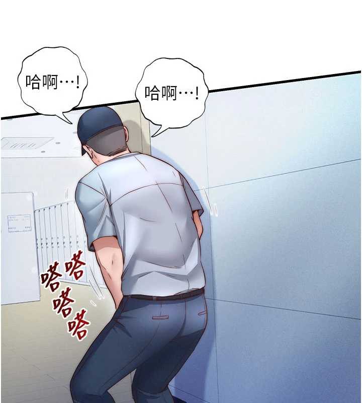 民宿精營中第35話-你居然看著我偷打手槍