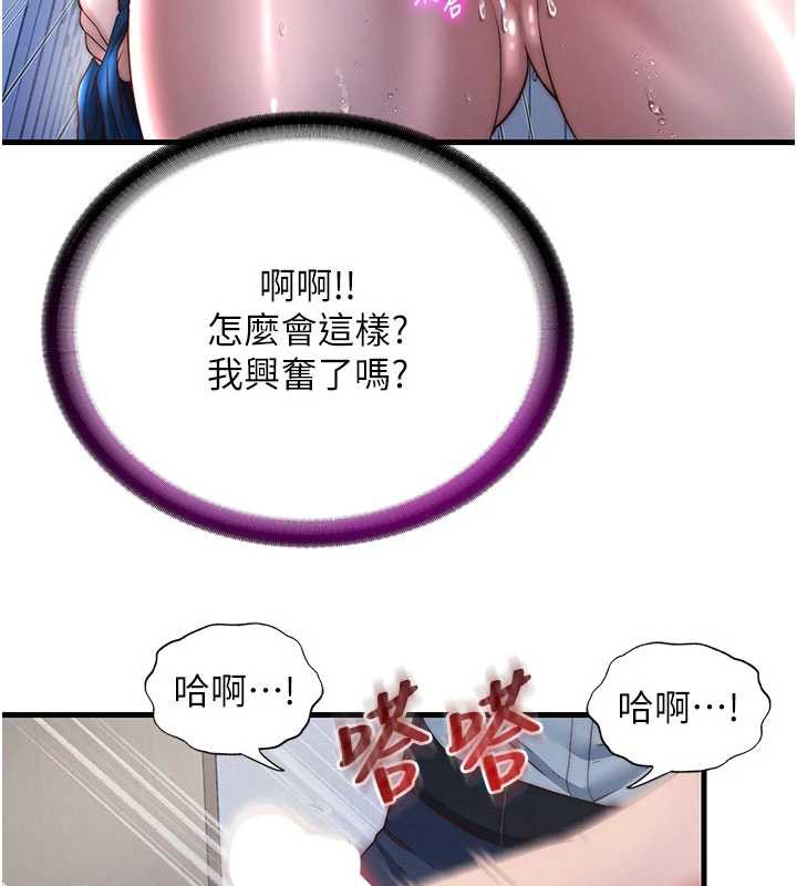 民宿精營中第35話-你居然看著我偷打手槍