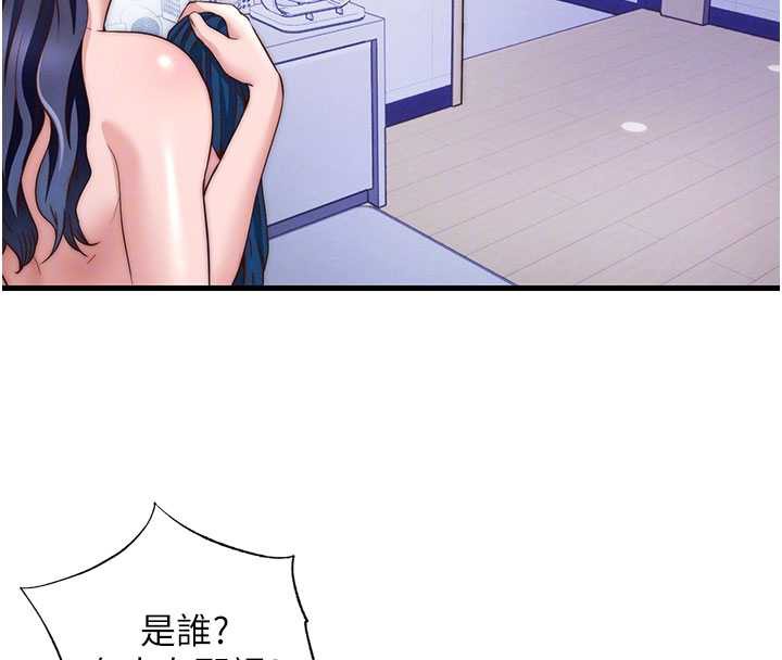 民宿精營中第35話-你居然看著我偷打手槍