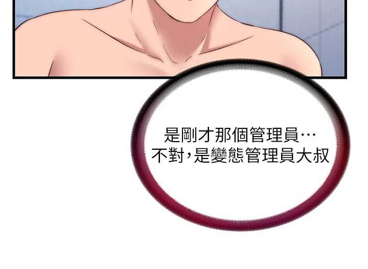 民宿精營中第35話-你居然看著我偷打手槍