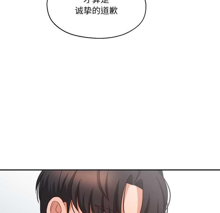 我的傻瓜男友第36話