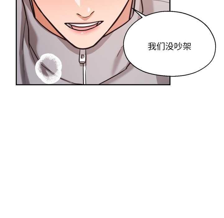 我的傻瓜男友第36話