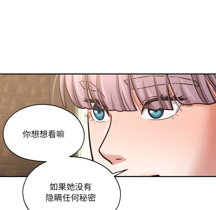 我的傻瓜男友第36話