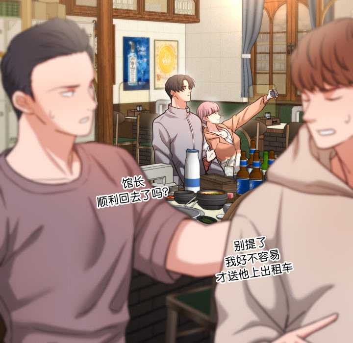 我的傻瓜男友第36話