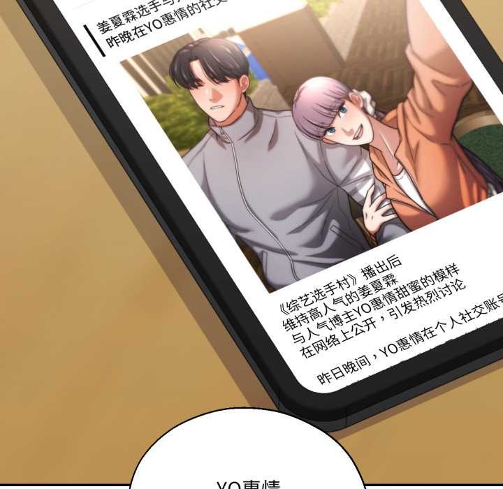 我的傻瓜男友第36話