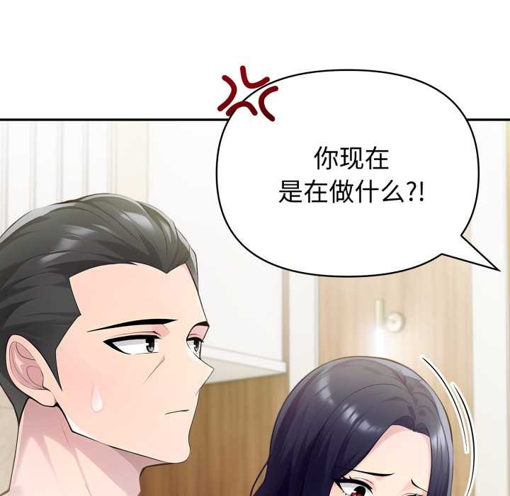 夫妇游戏第52話