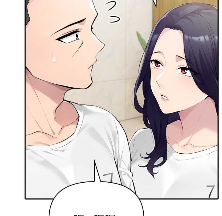 夫婦遊戲第52話