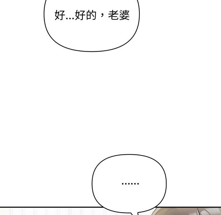 夫妇游戏第52話