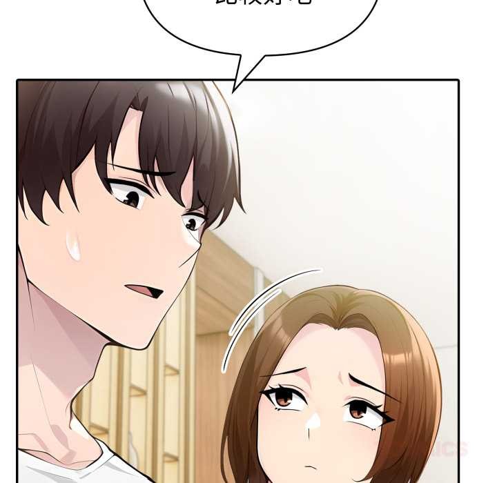 夫婦遊戲第52話