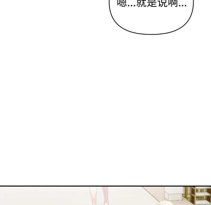 夫婦遊戲第52話