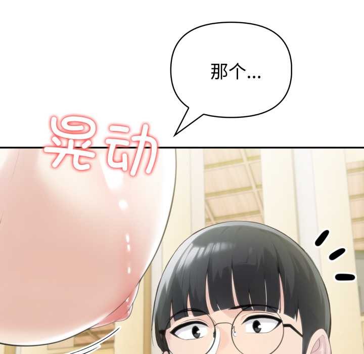 夫妇游戏第52話