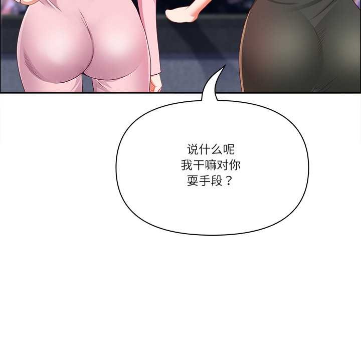 最强男人第48話