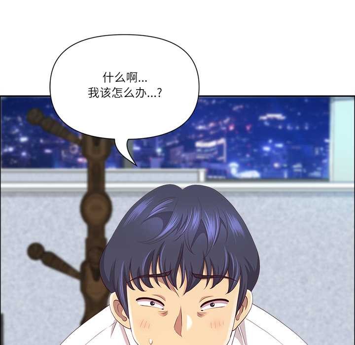 最强男人第48話