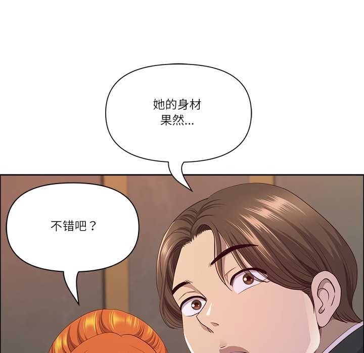 最強男人第48話