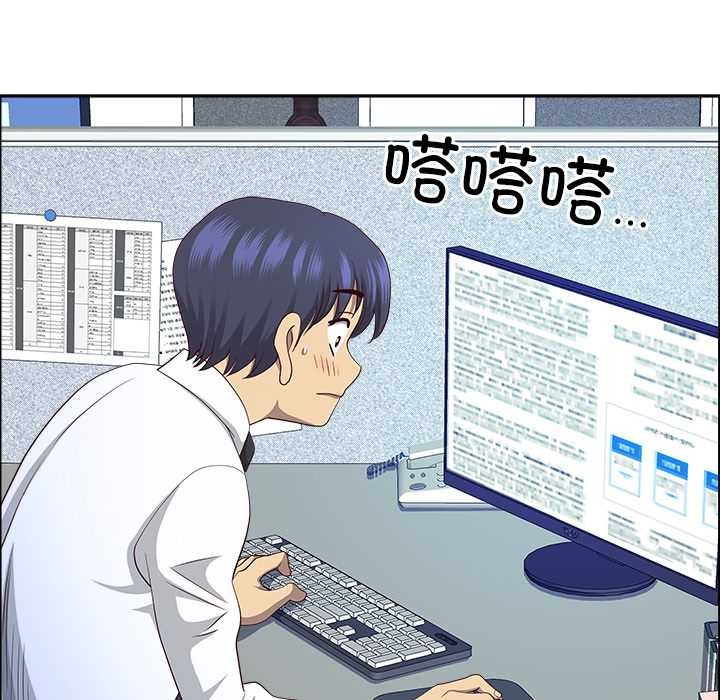 最強男人第48話