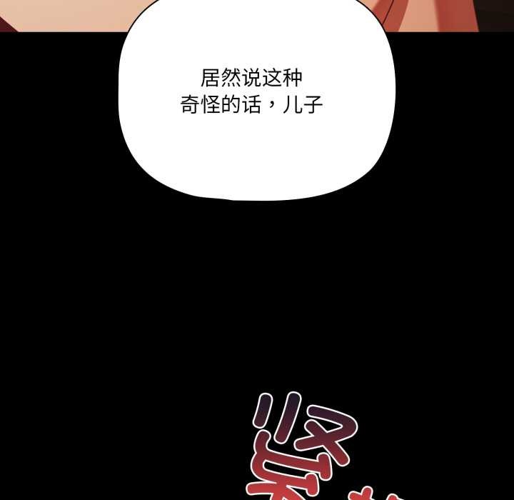 幸福來得太突然第48話