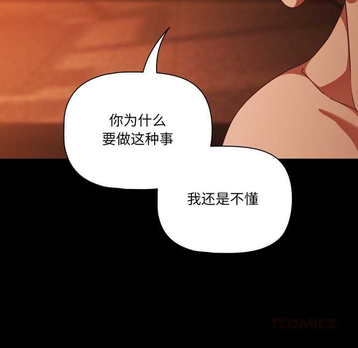 幸福來得太突然第48話