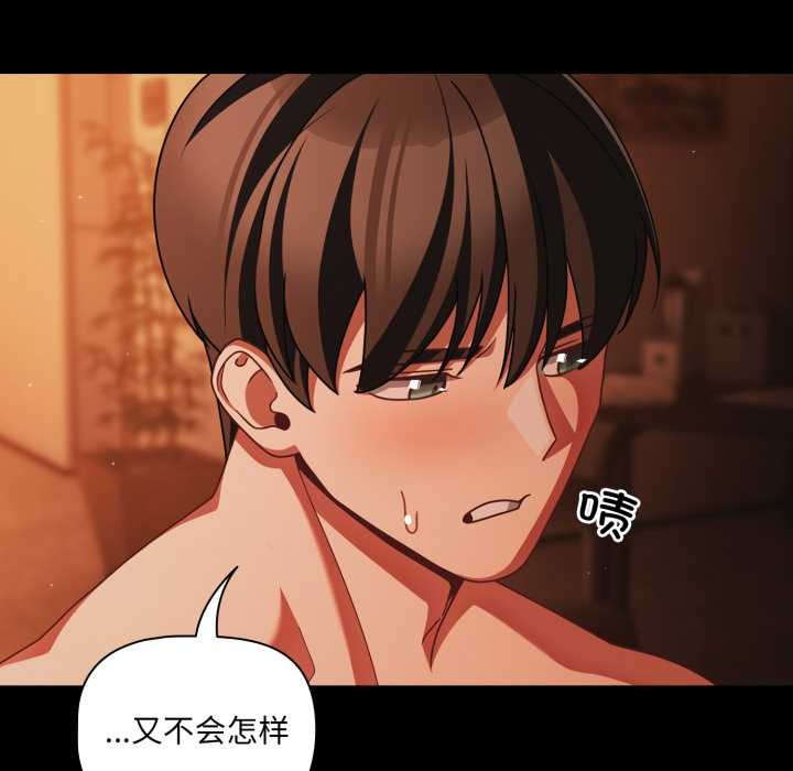 幸福来得太突然第48話