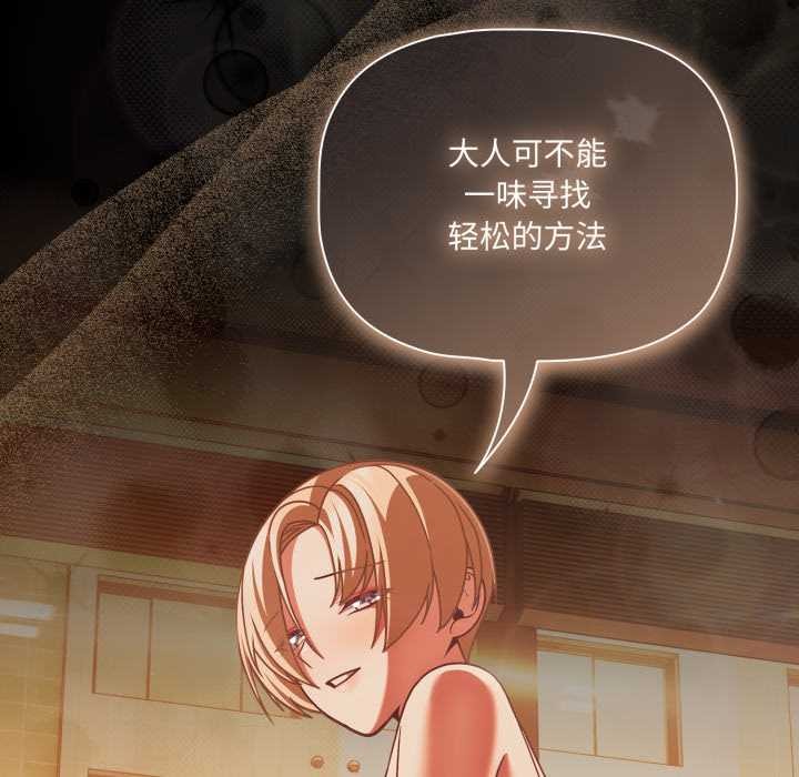 幸福來得太突然第48話