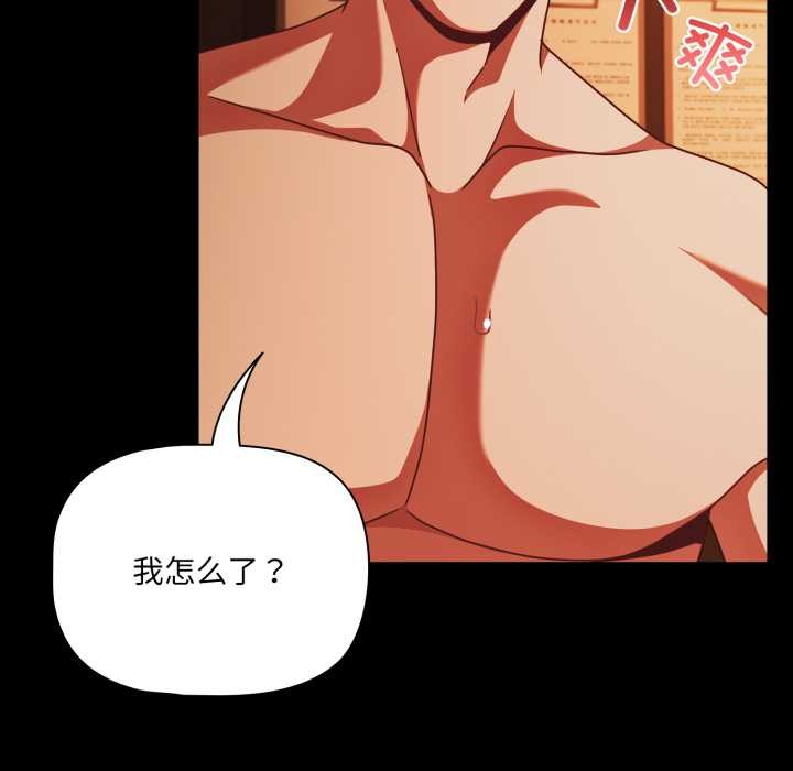 幸福來得太突然第48話