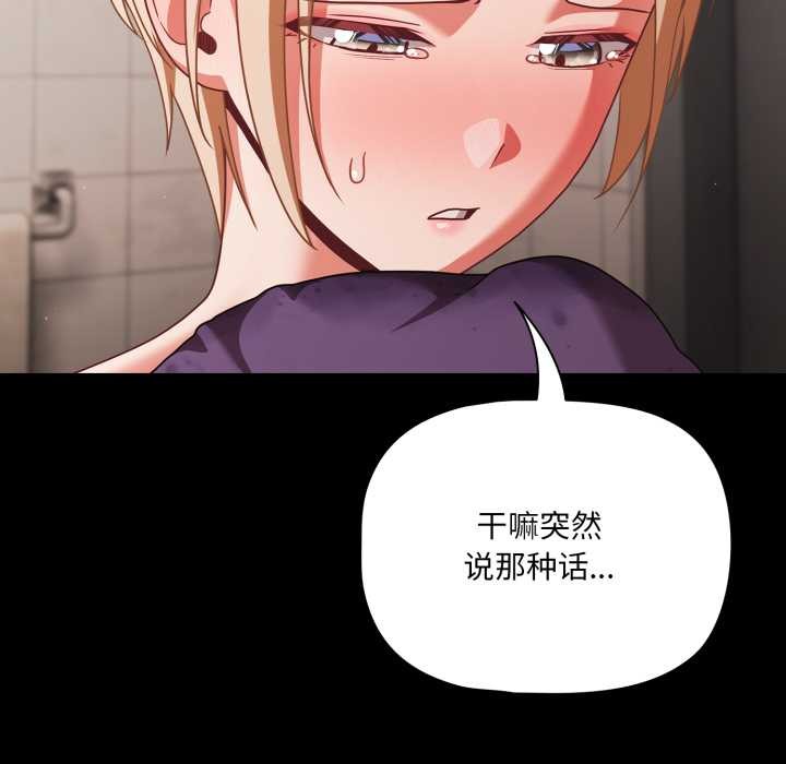 幸福來得太突然第48話