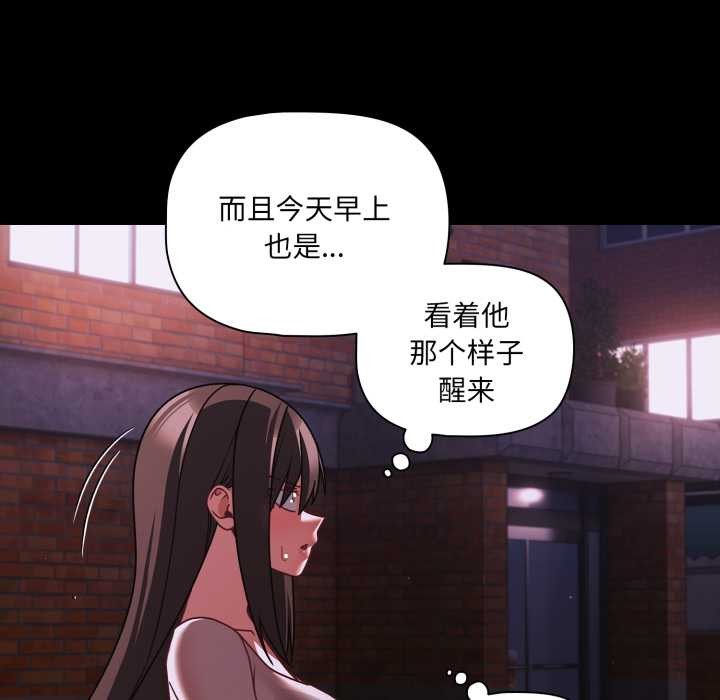 幸福來得太突然第48話