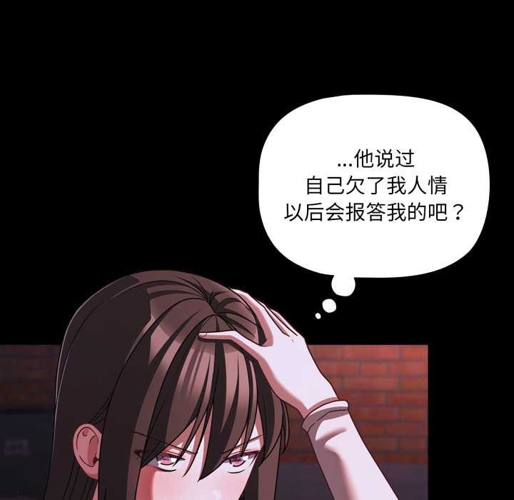 幸福來得太突然第48話