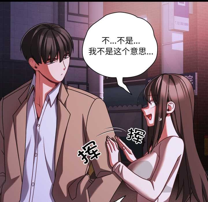 幸福来得太突然第48話