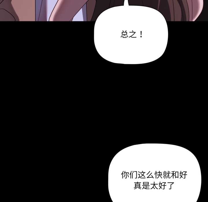 幸福來得太突然第48話