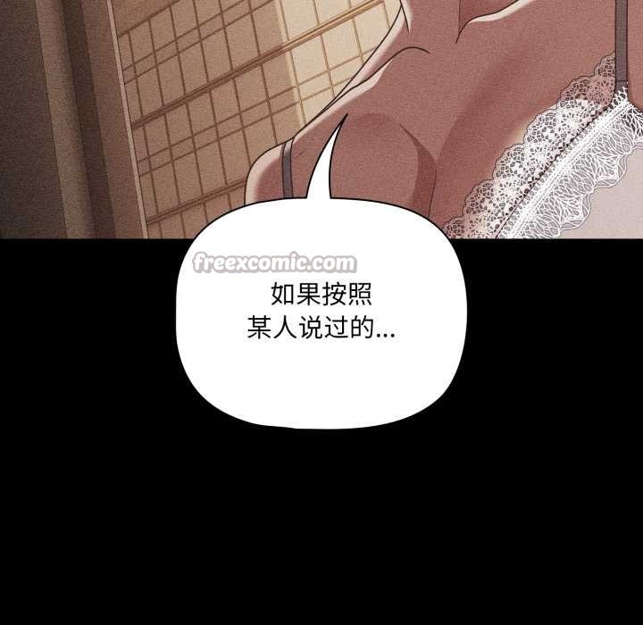 幸福来得太突然第48話