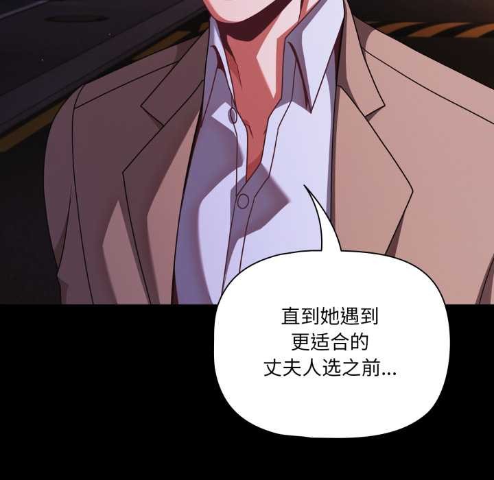 幸福來得太突然第48話