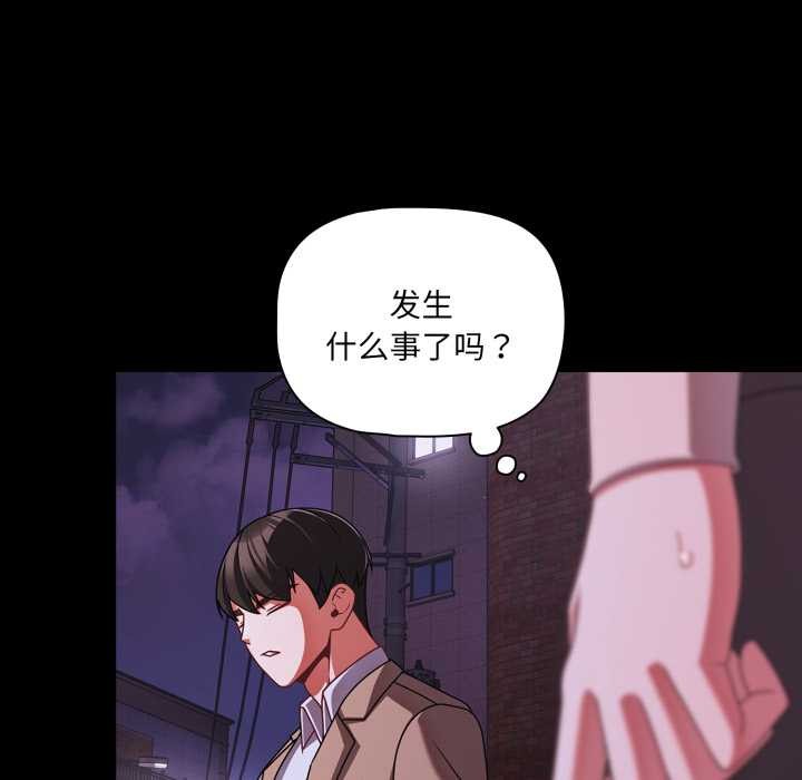 幸福來得太突然第48話