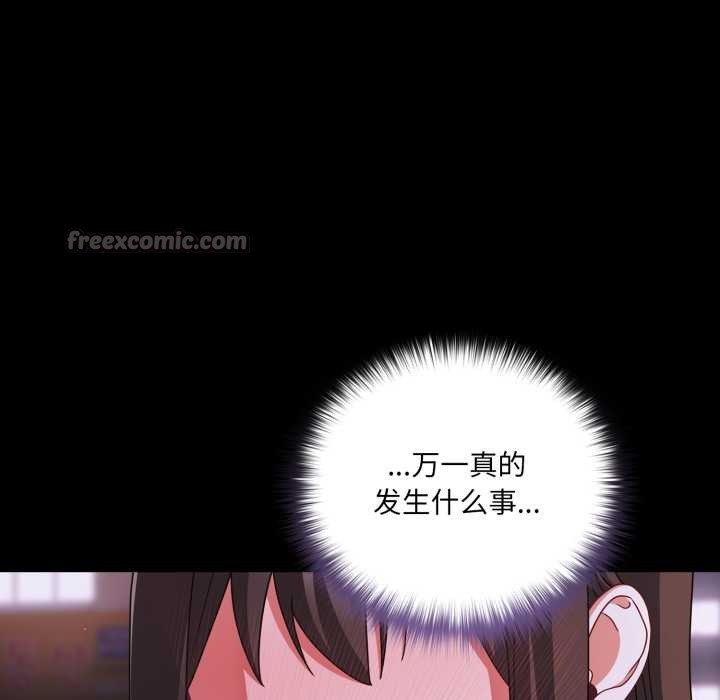 幸福來得太突然第48話