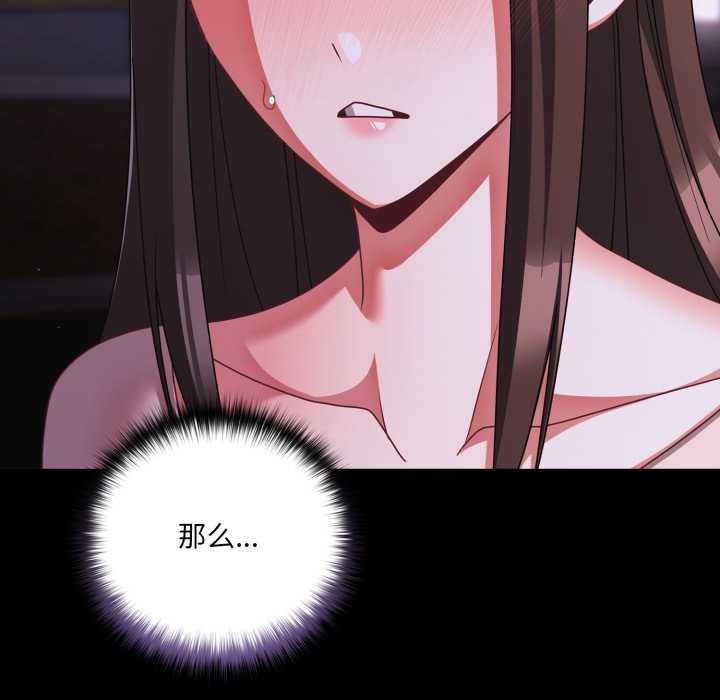 幸福來得太突然第48話