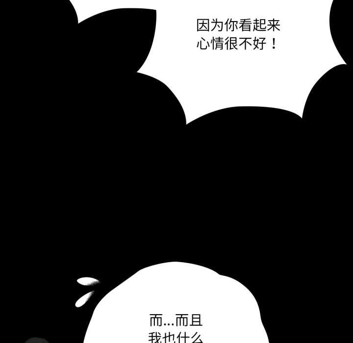 幸福來得太突然第48話