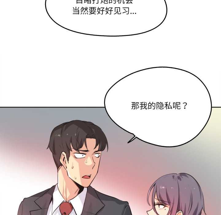 爸爸也瘋狂第34話