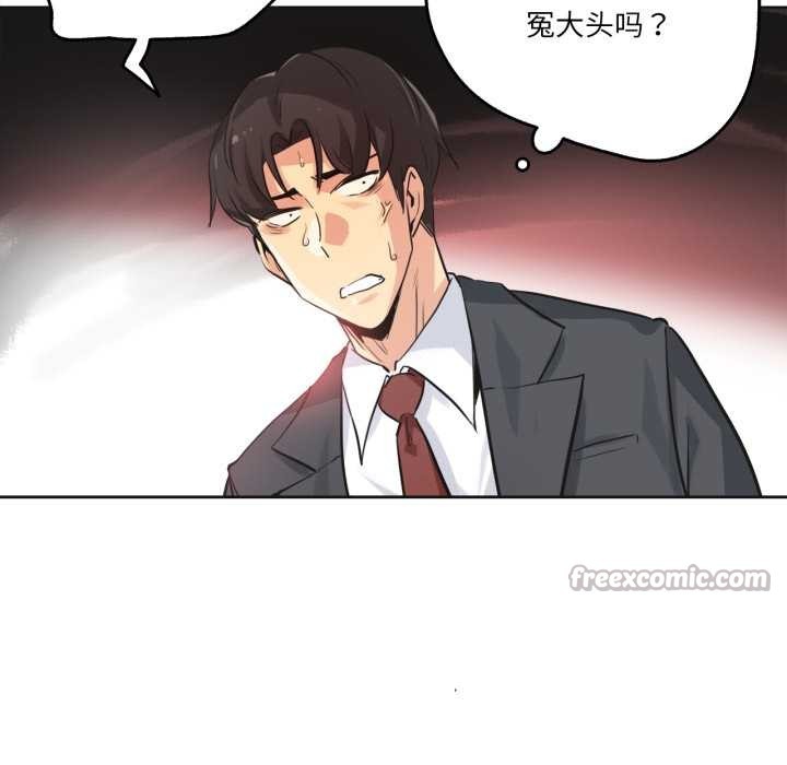 爸爸也瘋狂第34話