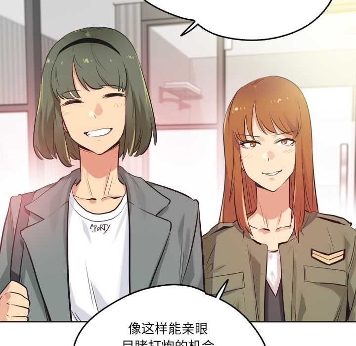 爸爸也瘋狂第34話