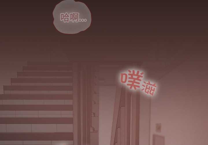 校花的雙麪生活第14話