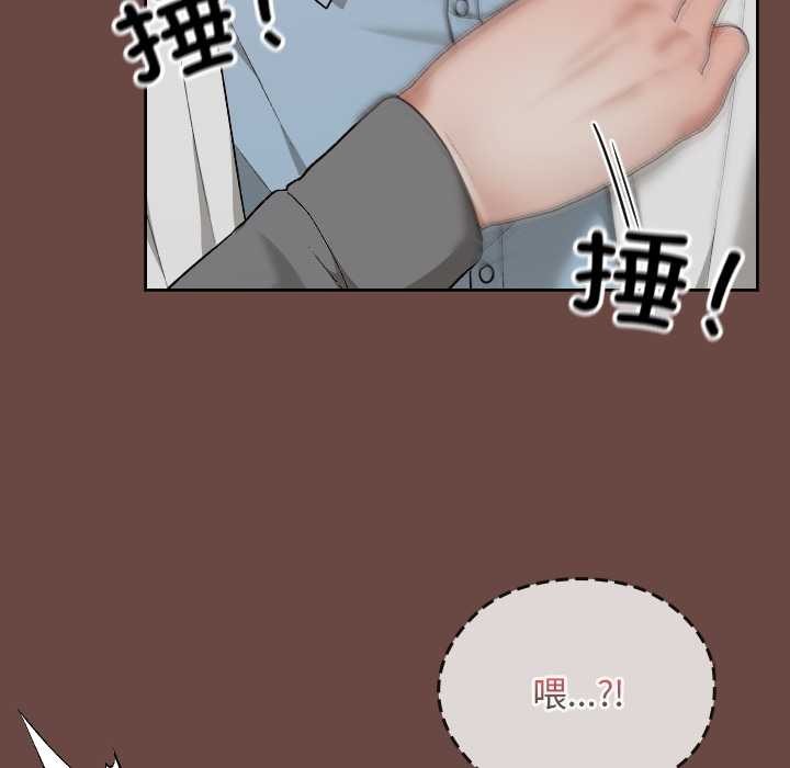 校花的雙麪生活第14話