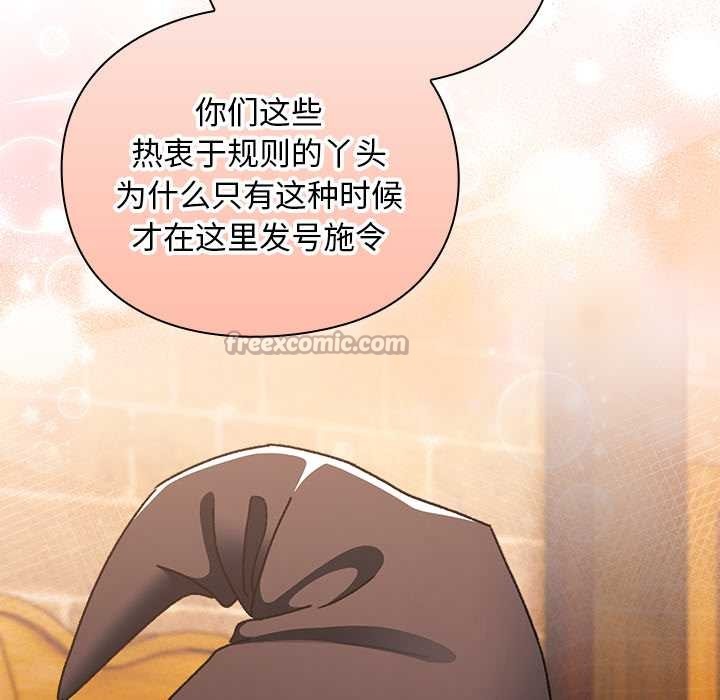 男人稀缺的異世界第10話