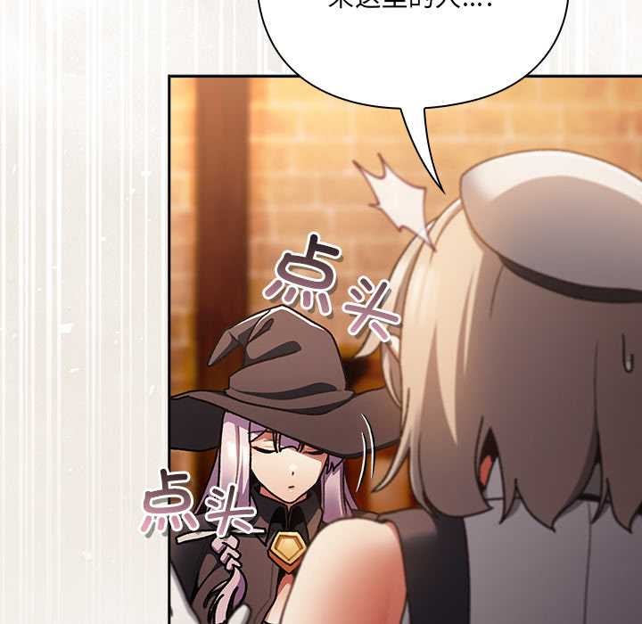 男人稀缺的異世界第10話