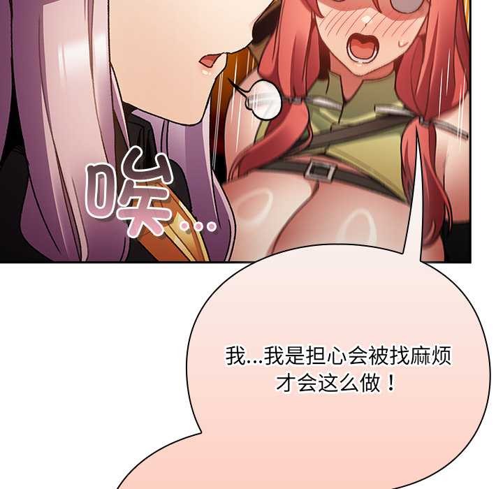 男人稀缺的異世界第10話