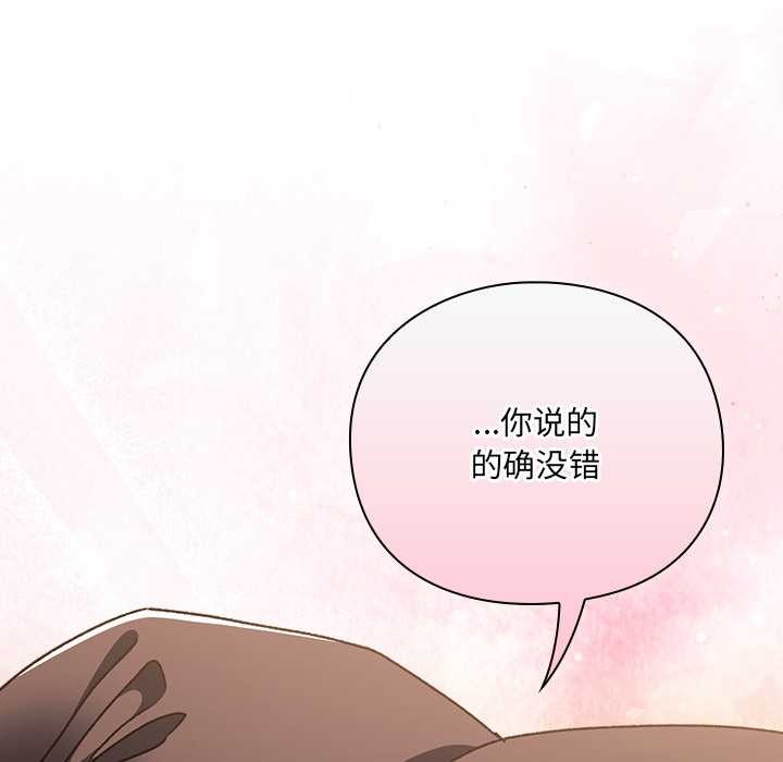 男人稀缺的異世界第10話