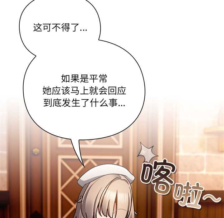 男人稀缺的異世界第10話