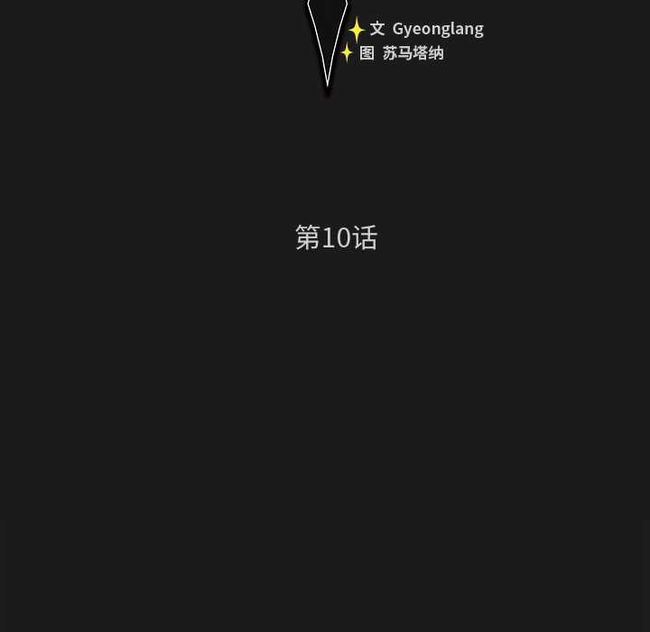 男人稀缺的異世界第10話